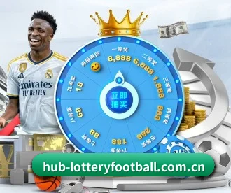 体彩足球 APP 深度功能 | sporttery.cn